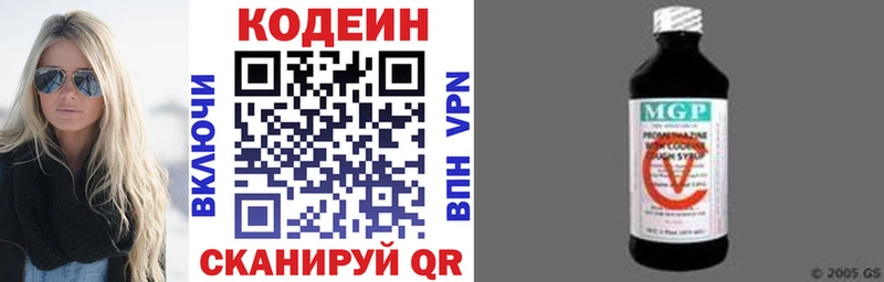 Кодеиновый сироп Lean напиток Lean (лин)  Сысерть 